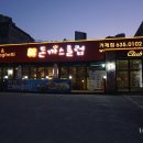 돈까스클럽 거제점 이미지