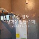 경동나비엔부산영도대리점