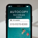 주식회사경기고속 | 캐논 IR ADV 6555 중고 고속 흑백 복사기 판매 후기 │