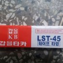 동남건재