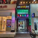 분당 서현 돈까스 맛집 방문 솔직 후기 | 주누돈까스냉면 서현점