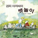염소아저씨 이미지