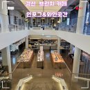경산카페 인포그커피&amp;인포그와인곳간