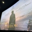 영화세탁 | 칸영화제 초청작 프랑스 영화 몬테크리스토 백작 프리미엄 시사회 후기 ft 압도적인 몰입감