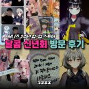 ㈜더포춘트레이딩 | [어덕행덕 일지] 허니즈 2주년 팝업스토어 '달콤 신년회' 방문 후기