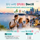 주식회사 마이여행엔