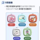 백호환경 | 서울시 안심헬프미 후기 신청 수령, 사용법, 도착기 (돌격백호)