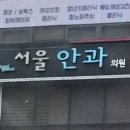 가톨릭안과의원 이미지