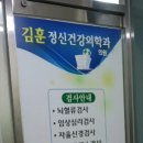 김훈정신건강의학과의원 네이버블로그