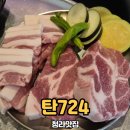 탄724