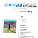 비바골프 이미지