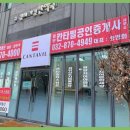 원스톱부동산공인중개사사무소 이미지