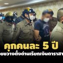 [태국 뉴스] 11월 9일 정치, 경제, 사회, 문화 이미지