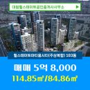 세븐힐공인중개사사무소 이미지