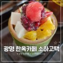 대나무통카페