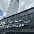 축산물직거래판매장 이미지