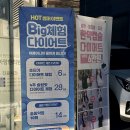 왕산로2L-5 | 성신여대다이어트한의원 / 단기다이어트 / 체질분석 맞춤 다이어트 하는 아람한의원