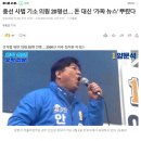 총선 사범 기소 의원 20명선… 돈 대신 '가짜 뉴스' 뿌렸다 이미지