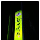 하나미찌