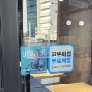 누가의료기서울삼양사거리점 | [삼양사거리역 맛집] 올타코나 | 미아동에 새로 오픈한 타코 맛집(주차, 메뉴 추천, 포장)