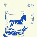 바닐라 뉴스1