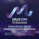 인사이트랩더블유 | 왜 유명 아티스트들이 MU:CON(뮤콘)에서 모이나요? ㅣ 코카뮤직 모니터링&기자단
