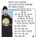 사극 속 세자의 곤룡포가 흑색,남색인 이유(feat 선조의 찌질함) 이미지