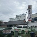수복식당 네이버블로그