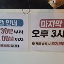 제주산방식당외도점