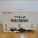 명품꾸러미 이미지