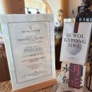 송정수 | 부산 송정 해변열차 뷰 카페 | 수월경화 기차시간