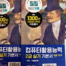 [자기개발] 드디어! 컴퓨터활용능력 2급 실기 합격후기, 컴활미리 확인하는 법(02.14)