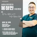 닥터봉의원 이미지