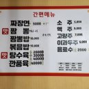 대일반점 - 청주시 상당구 보청대로 4661 | 대일반점