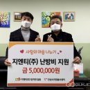 (주)지엔티 이미지