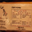 [맛집] 서울 광진구, 군자역 근처 맛집 소개 #안초 #인마이험블커피 #하루 #카페나리랑
