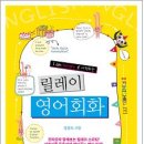 [시민] 영어회화 이미지