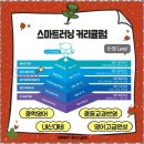 지산 알파학원 앞 | 지산동초중고등영어전문학원 스마트해법영어 지산현대점의 영어 학습 경험 후기