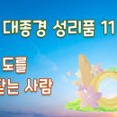 변산구곡로 석립청수성 무무역무무 비비역비비 邊山九曲路石立聽水聲無無亦無無非非亦非非 이미지