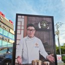 (주)동일엘리베이터 | 흑백요리사 임성근 파주박포갈비 저녁7시 웨이팅 방문후기 층별안내