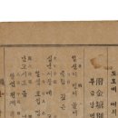 연월 3 연곡경로당 | ■수우옹 위세직 선생 금당별곡 소개
