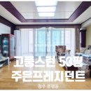 주은공인중개사사무소 이미지