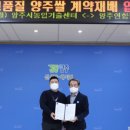 양주연합농협미곡종합처리장 이미지