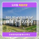 로얄공인중개사사무소 | 도마동 아파트 복음로얄 도마호반공인중개사사무소 매물