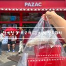 7357 | 청계천 핫플 웨이팅 맛집 [ 파작 PAZAC ] 화덕 샌드위치 포장 후기 feat. 종각역 내돈내산