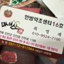 재영홍삼