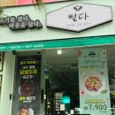 좌2동-5 | 해운대 좌동 숨은 고기 찐 맛집, 신선한 부산 정육점 썰다