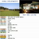 오션힐스 골프 & 리조트 이미지