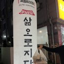 오로지족발 | 내돈내산 수완지구 흑석동 족발 보쌈 삶오로지다 수완점 솔직후기