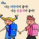 여자아이도 `파란색` 티셔츠를 입을 수 있다 (내용이 충격적임) 이미지